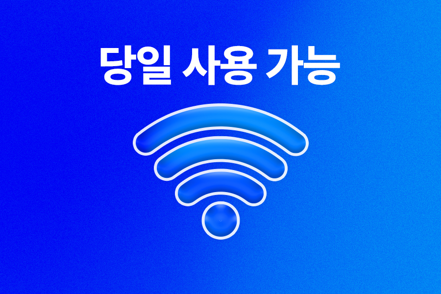 [50%割引] 韓国eSIM (5GBデータ + 低速無制限)