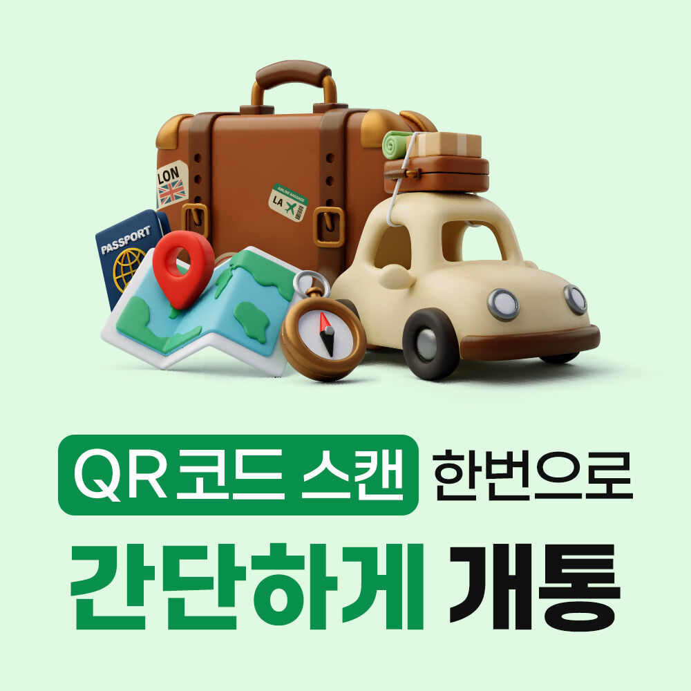 韓国データ無制限eSIM (即時利用可能)